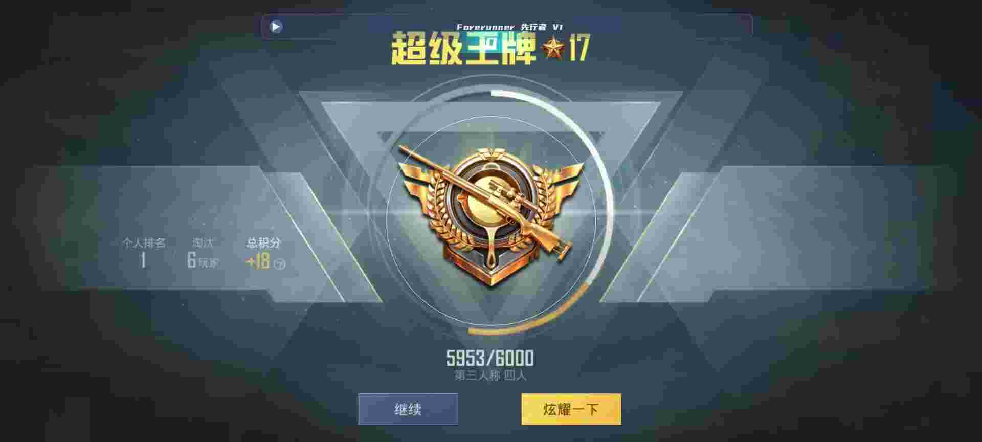 和平精英鸡腿辅助自瞄 - 暗区突围开挂神器辅助预览图